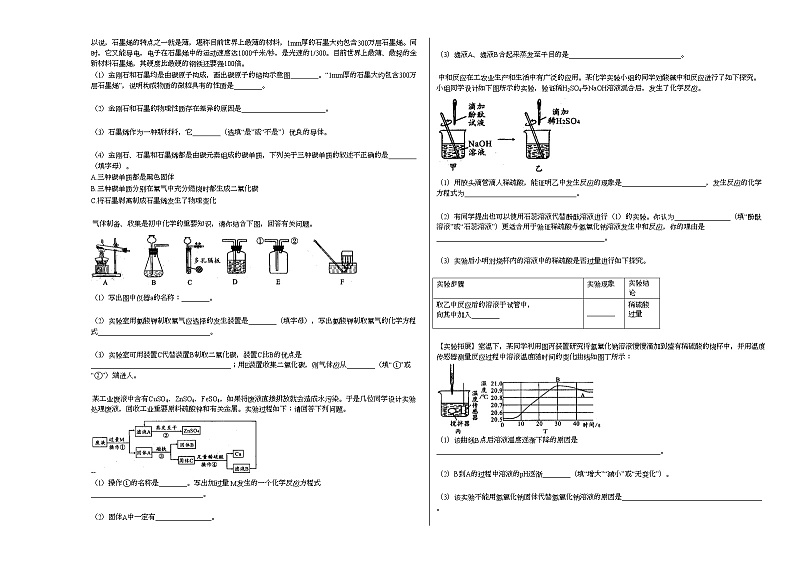 2020-2021学年安徽省安庆市某校九年级期中考试_(化学)试卷人教版03