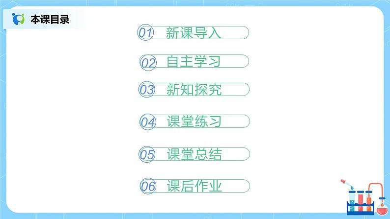 课题1《空气》第二课时课件+教案02