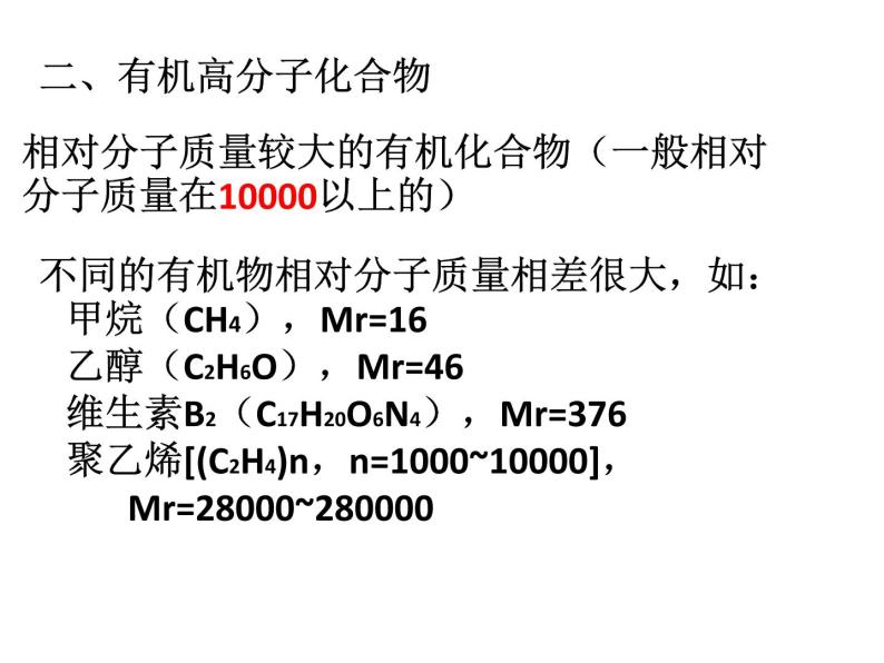 沪教版九下化学 8.4酸与碱的化学性质 整理与归纳 课件08