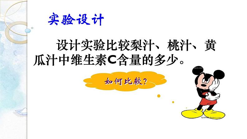 中考化学实验复习专题— 对比实验课件PPT第3页