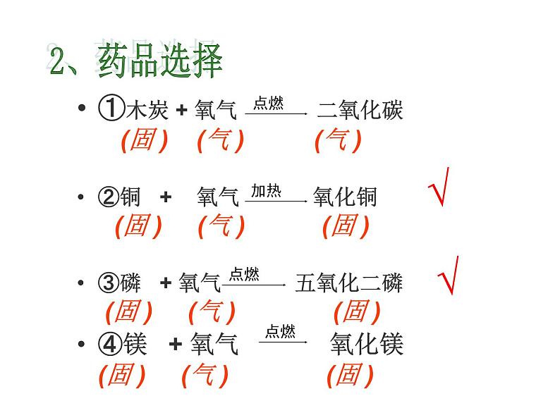 鲁教版(五四制)八年级化学 4.1空气的成分 课件第6页