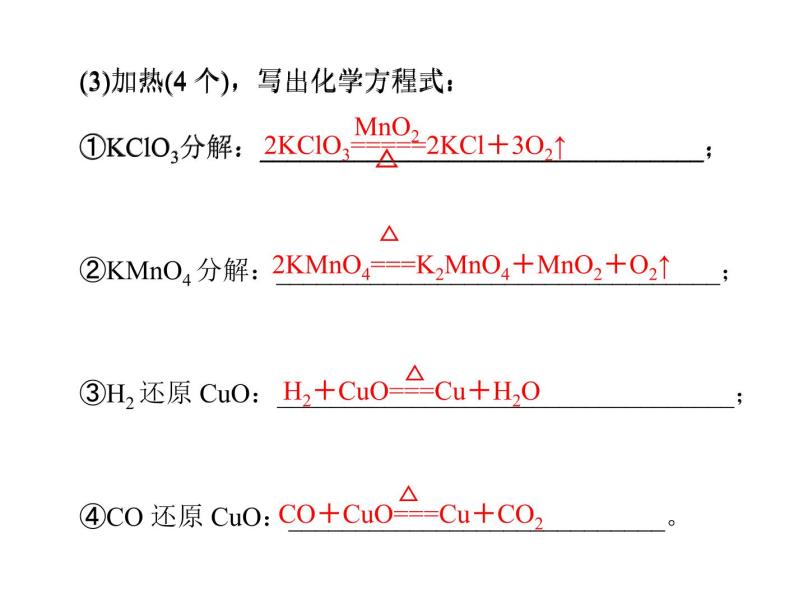 粤教版九下化学 推断题复习 课件05