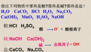 北京课改版九年级下册第一节 几种常见的盐教案配套课件ppt
