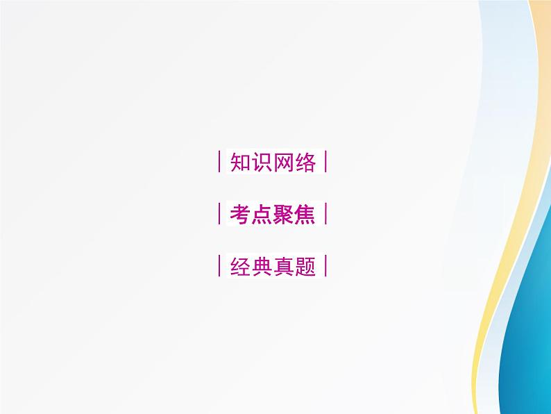 第6章 溶解现象《溶解现象》复习课件1第2页