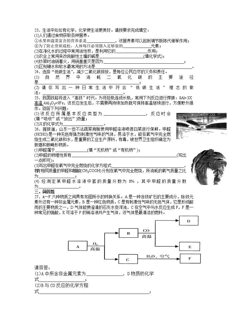 2022年湖南省湘潭市湘潭县锦石中学初中学业水平年模拟化学试题第3页