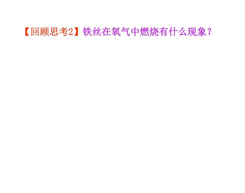 京改版九年级下册化学 10.2金属的化学性质 课件第4页