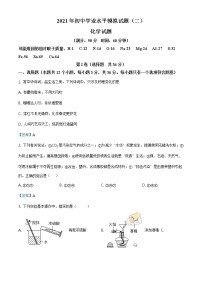 2021年山东省日照市中考二模化学试题及答案