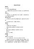 鲁教版（五四制）九下化学 5.1食物中的有机物  教案