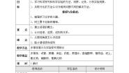 人教版 (五四制)九年级全册课题1 溶液的形成教案