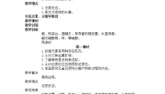 科粤版九年级下册6.3 金属矿物与冶炼教案