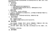 鲁教版 (五四制)到实验室去：探究酸和碱的化学性质教学设计