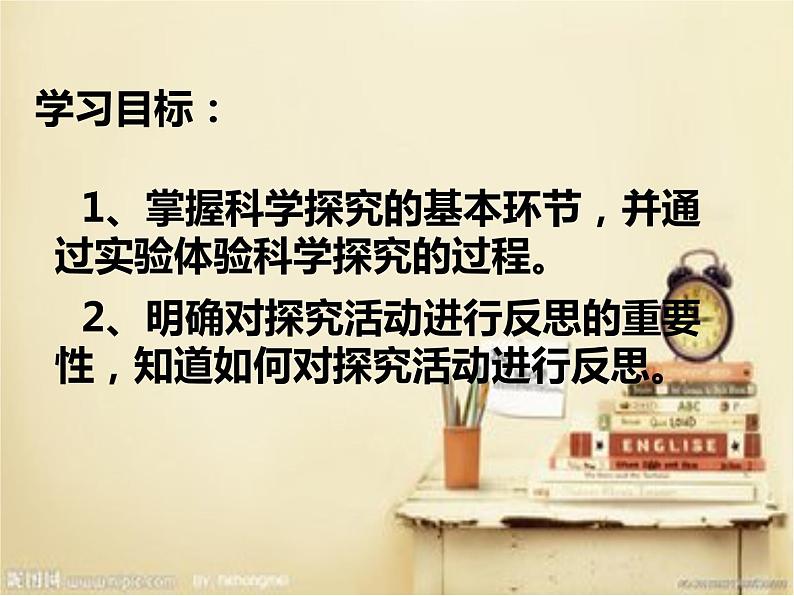 鲁教版(五四制)八年级化学 1.2体验化学探究 课件02