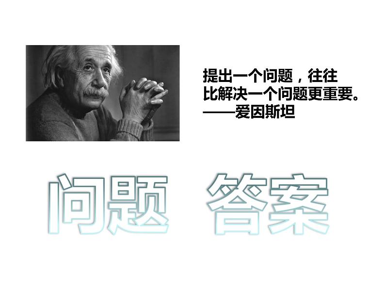 鲁教版(五四制)八年级化学 1.2体验化学探究 课件03
