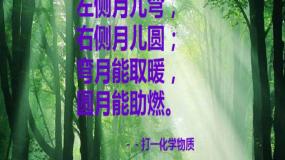 初中化学人教版 (五四制)八年级全册第六单元 碳和碳的氧化物课题3 二氧化碳和一氧化碳教课ppt课件