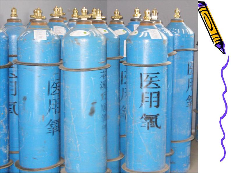 初中化学北京版九年级上册 氧气的性质部优课件第4页