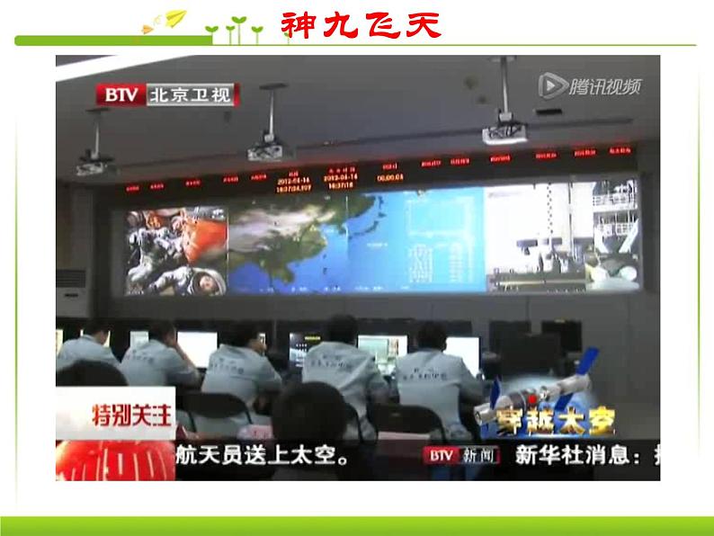 初中化学北京版九年级上册 化学反应中的能量变化部优课件第2页
