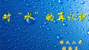 初中化学北京课改版九年级上册第二节 化学方程式集体备课课件ppt