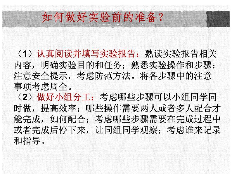 初中化学鲁教版八年级 到实验室去:氧气的实验室制取与性质部优课件第8页