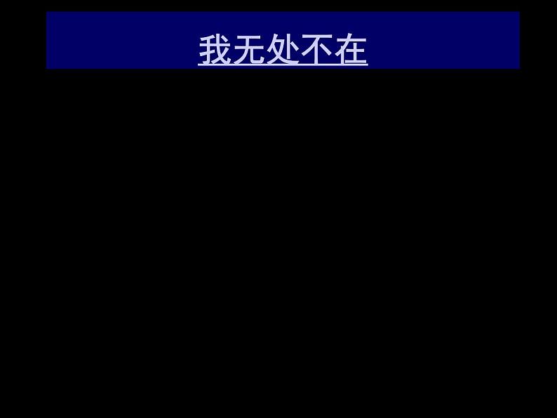 初中化学人教版八年级 氧化碳和氧化碳 氧化碳的性质部优课件第2页