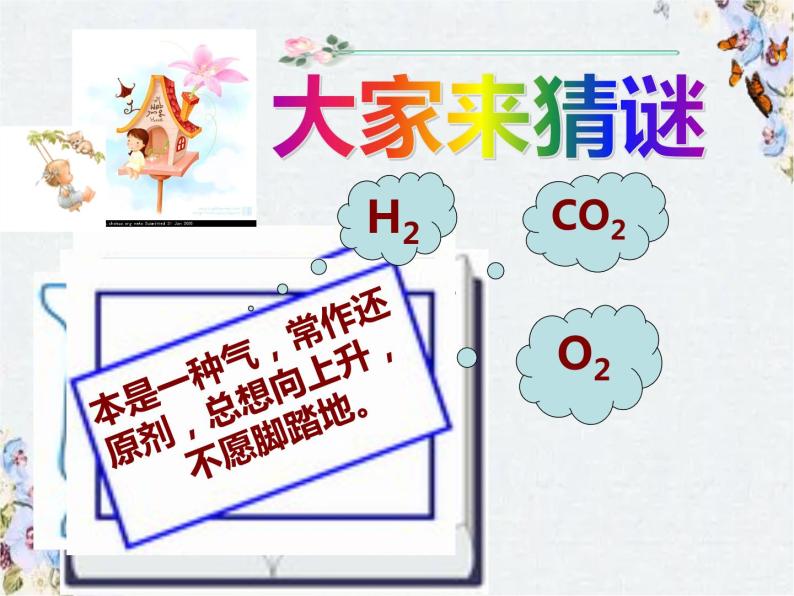 中考化学专题复习 常见气体的制取课件PPT01