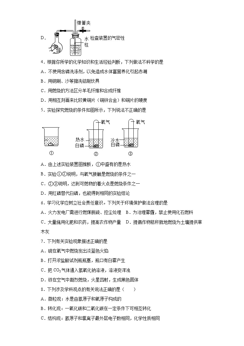 2022年山东省滨州市无棣县中考一模化学试题(word版含答案)02