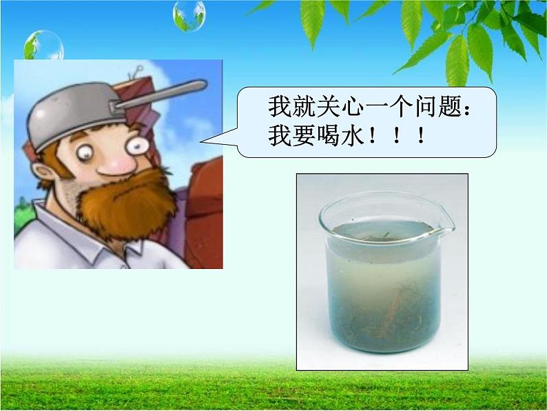 人教版(五四制)八年级全册化学 4.2 水的净化 课件第8页