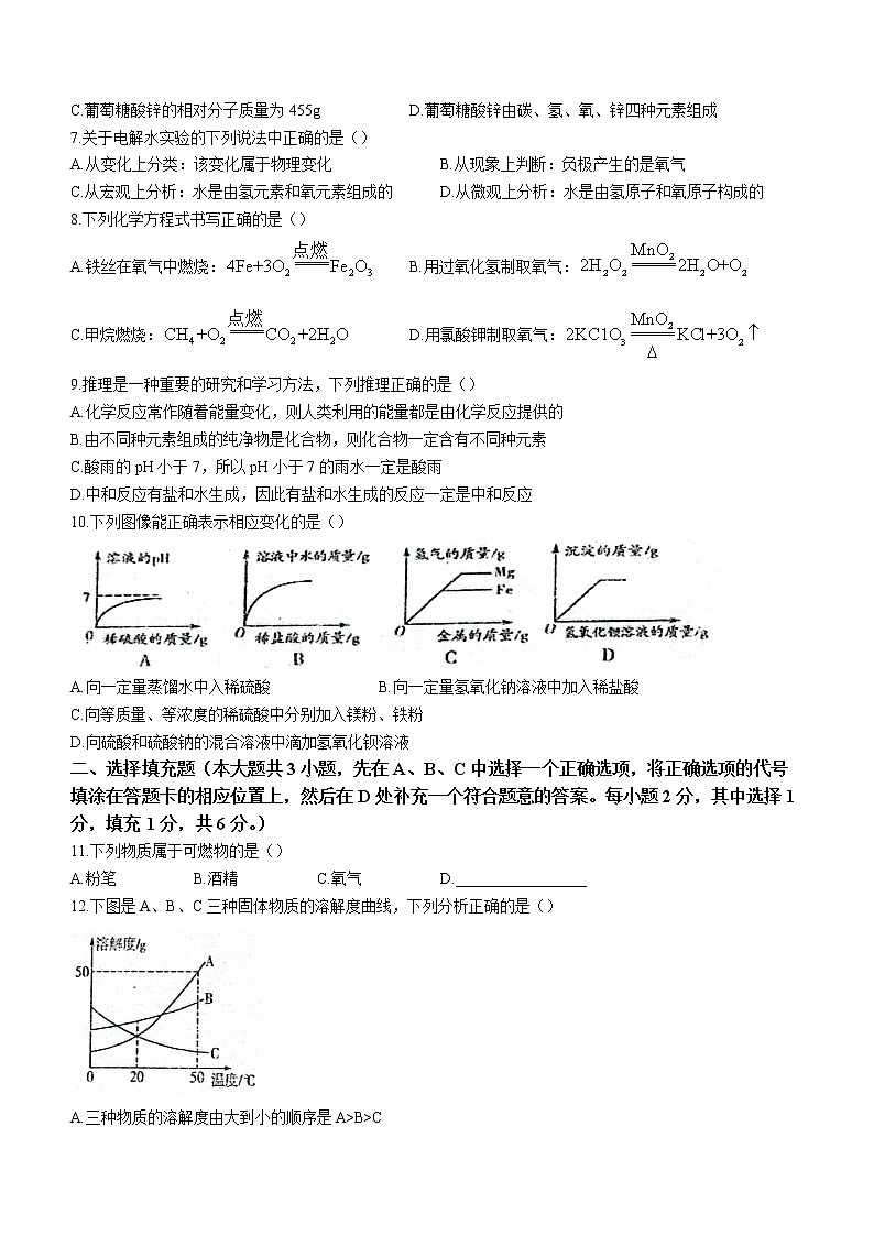 江西省吉安市八校联盟2021-2022学年九年级下学期期中化学试题(word版含答案)第2页