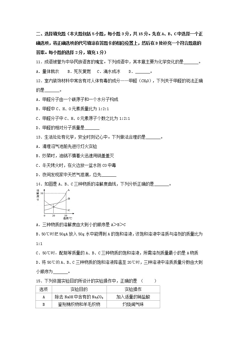 2022年江西省中考模拟测化学试题 (word版含答案)第3页