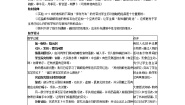 2021学年第11章 酸与碱第二节 几种常见的酸教学设计