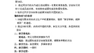 北京课改版九年级下册第三节 化学肥料教案及反思