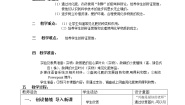 化学九年级全册课题2 化学肥料教案设计