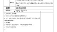 北京版9下化学 如何正确书写化学方程式 复习 教案