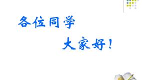 人教版 (五四制)八年级全册第三单元 物质构成的奥秘课题2 原子的构成教学演示ppt课件