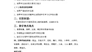 初中化学人教版 (五四制)九年级全册实验活动5 粗盐中难溶性杂志的去除教学设计