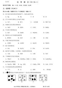2022年上海市宝山区中考二模化学试题（无答案）