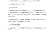 科粤版九年级下册6.1 金属材料的物理特性教案