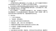 初中7.3 溶液浓稀的表示教案