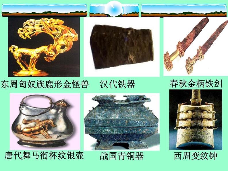 鲁教版九年级下册化学 9.2金属的化学性质 课件第2页