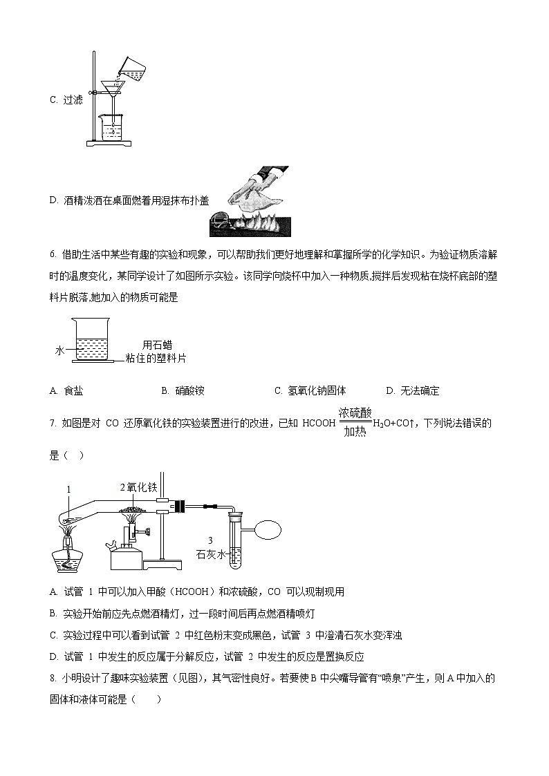 2022年四川省自贡市富顺市中考模拟检测化学试题(一)02