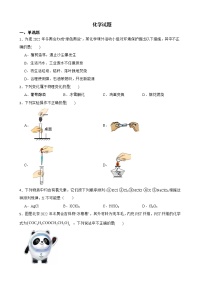 2022届江苏省连云港市中考一模化学试题解析版