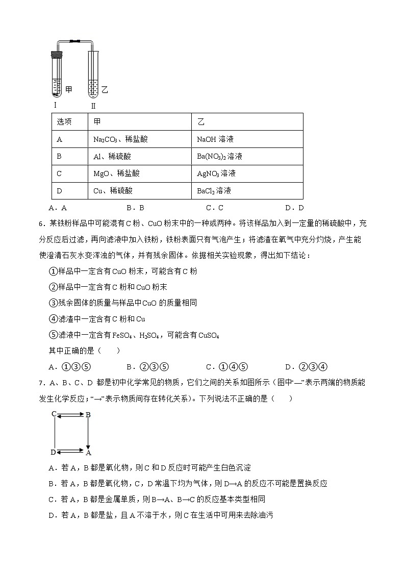 2022届湖北省武汉市武昌区中考五调化学试题解析版02