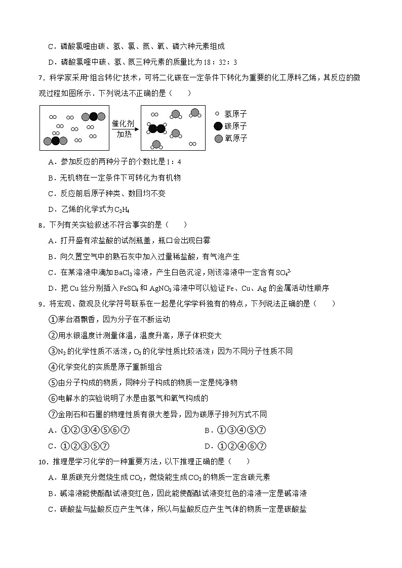2022届湖北省十堰市丹中考二模化学试题解析版02