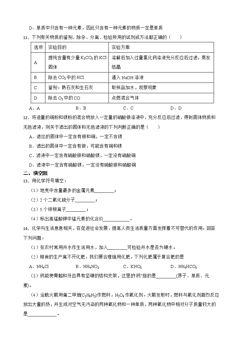 2022届湖北省十堰市丹中考二模化学试题解析版03
