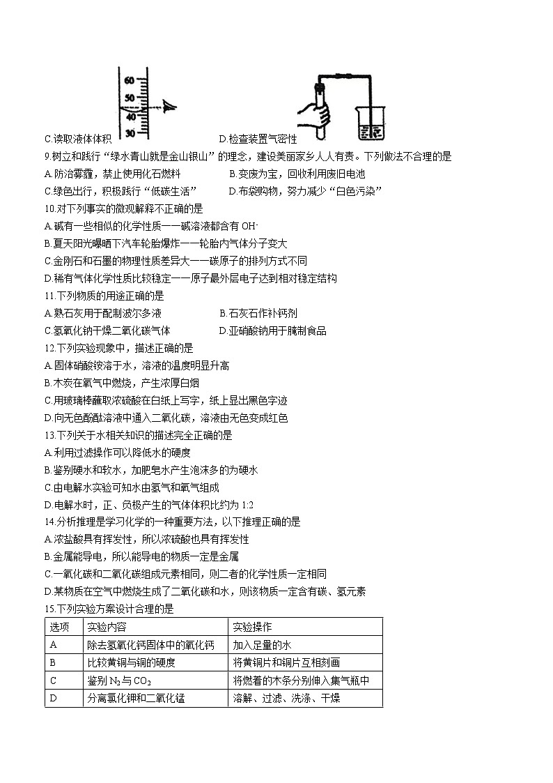 2022年辽宁省铁岭市部分学校随堂练习(三模)化学试题(word版含答案)02