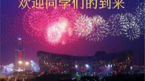 人教版（五四制）八年级全册化学  绪言 化学使世界变得更加绚丽多彩 课件