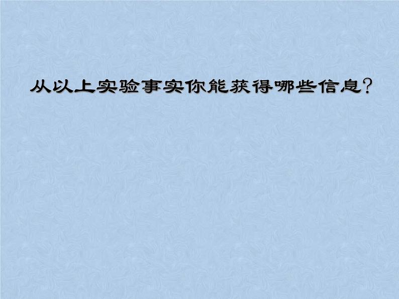 2021-2022学年京改版化学九年级下册 第十章第二节 金属的化学性质 课件2第8页
