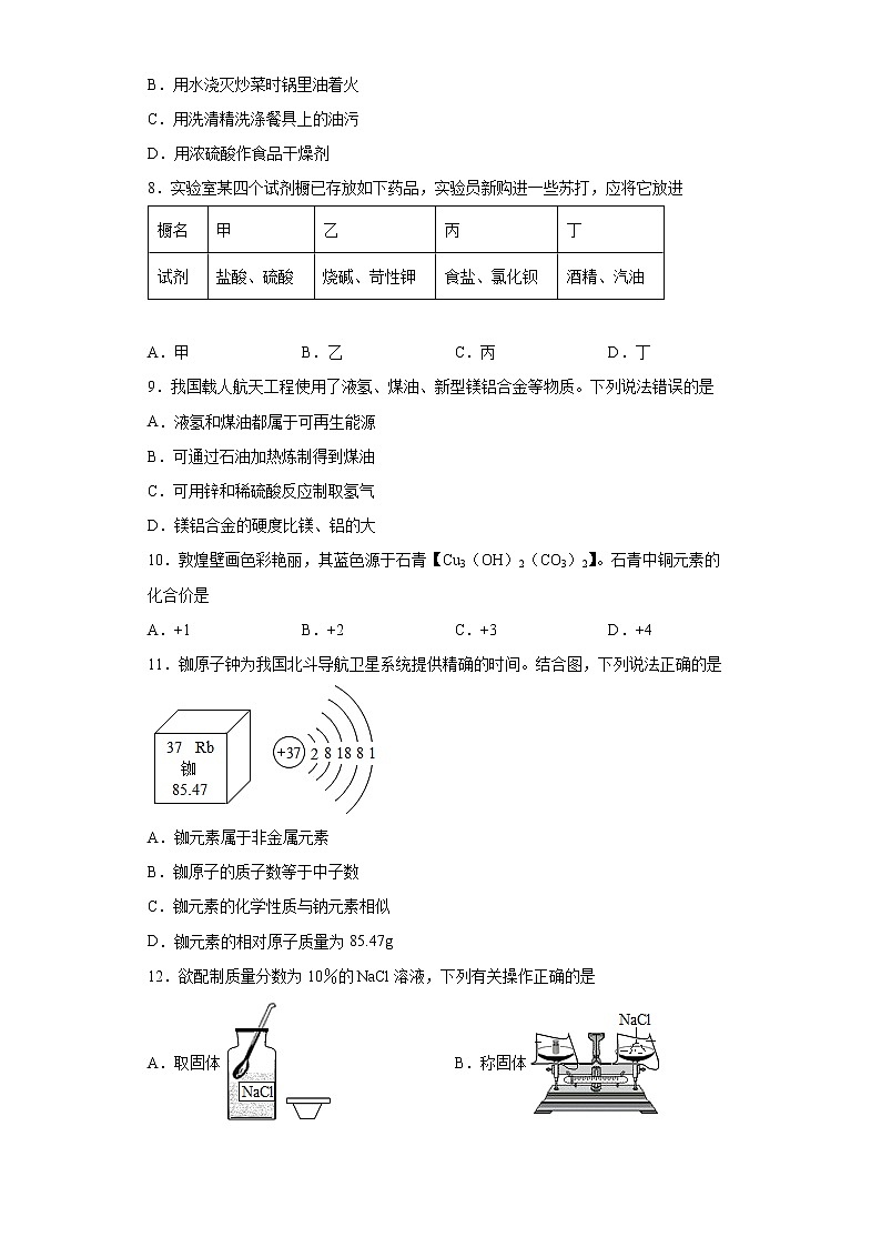 2022年广东省梅州市中考一模化学试题(word版含答案)02