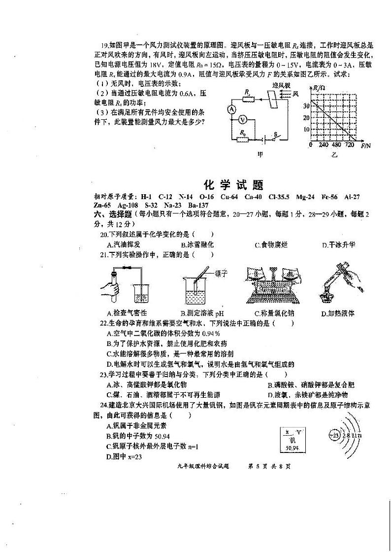 化学第1页