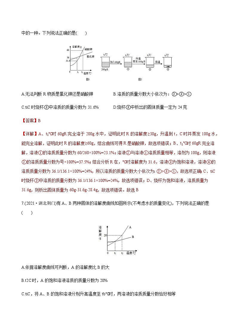 第9单元 溶液(课件+练习)-2022年中考化学一轮复习讲练测03
