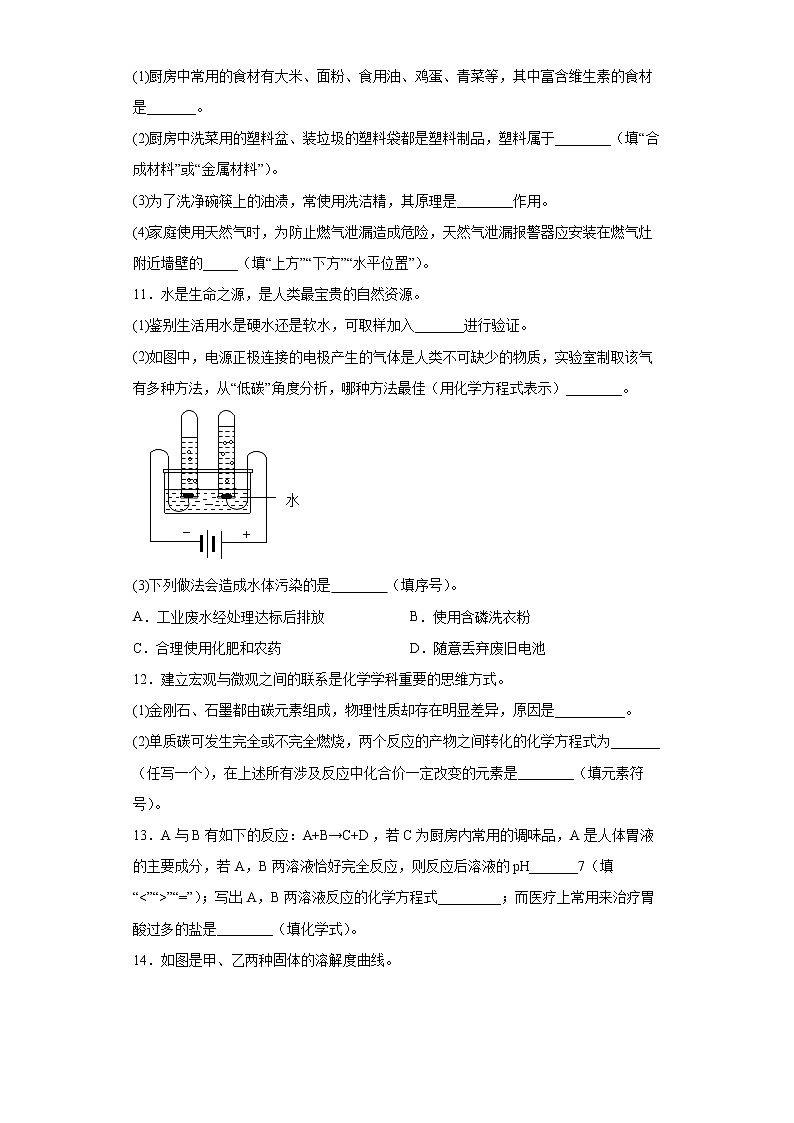 2022年陕西省宝鸡市陈仓区中考一模化学试题(word版含答案)03